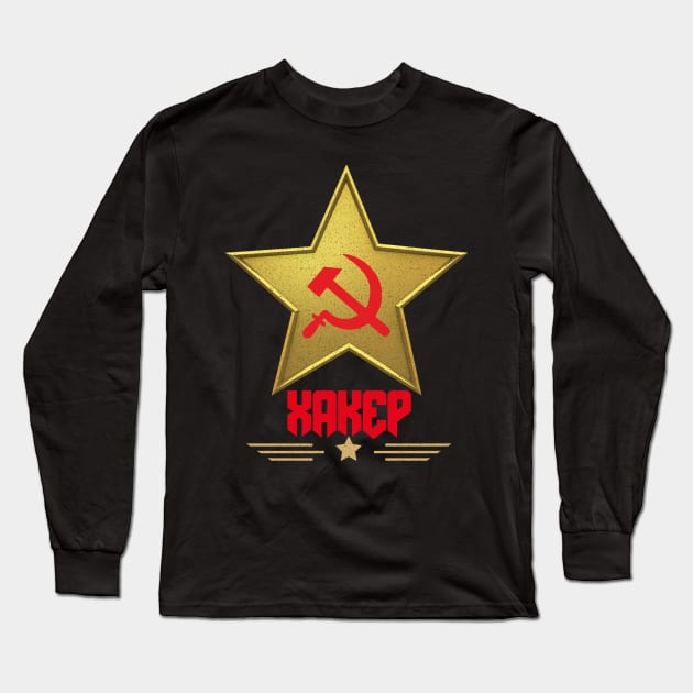 Russian хакер Long Sleeve T-Shirt by Cyber Club Tees